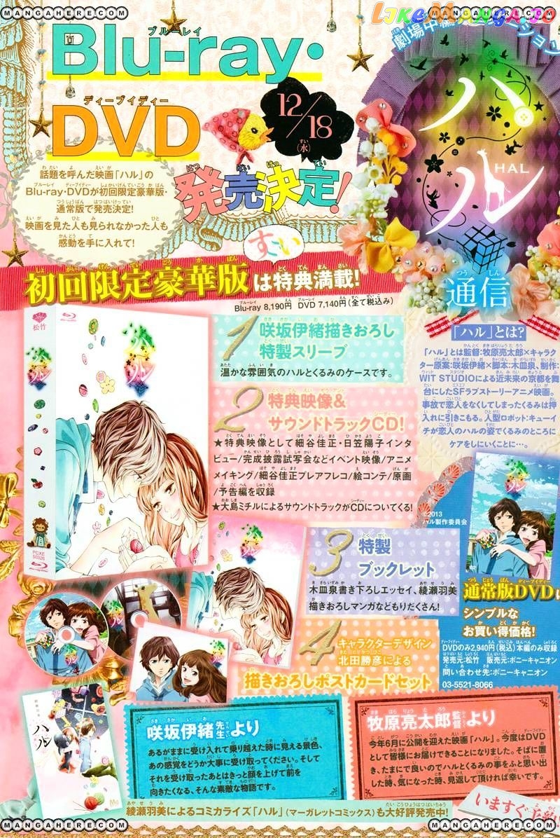 Ao Haru Ride, Chapter 33 image 05